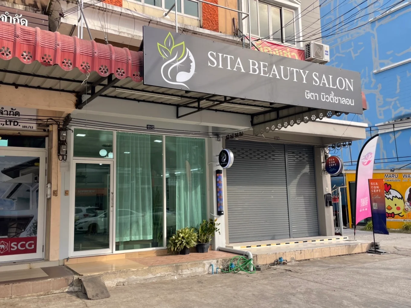 ษิตา บิวตี้ซาลอน