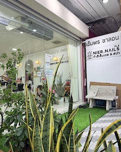 เสริมสวย เข็มพร ซาลอน หนองแขม