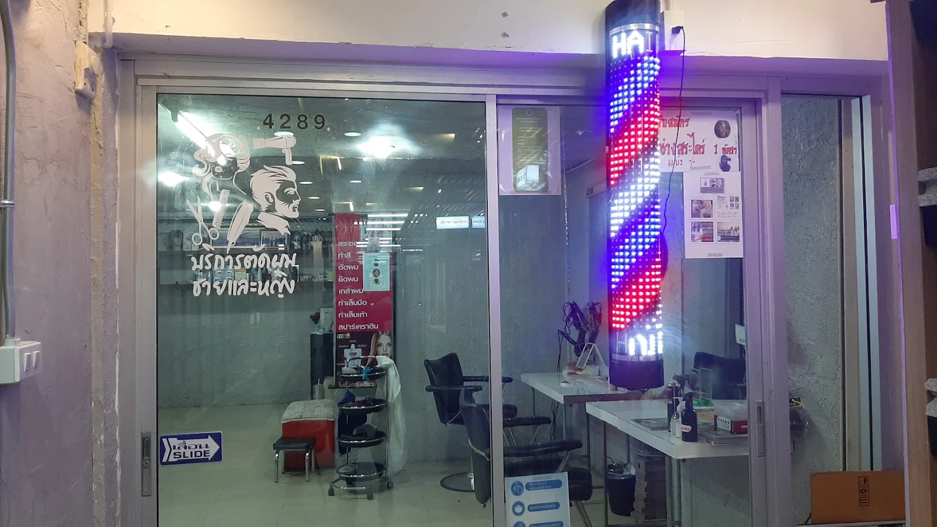 ร้านเสริมสวยบางกอกบิวตึ้2020 bangkok beauty