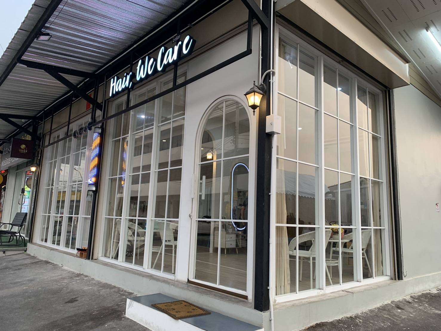 แฮร์วีแคร์ (เดอะ ริช มอลล์ รามอินทรา 65)