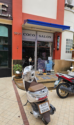 Coco Salon - โคโค่ ซาลอน