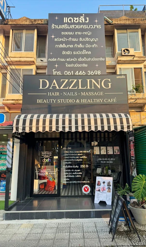 Dazzling Beauty Studio บางศรีเมือง