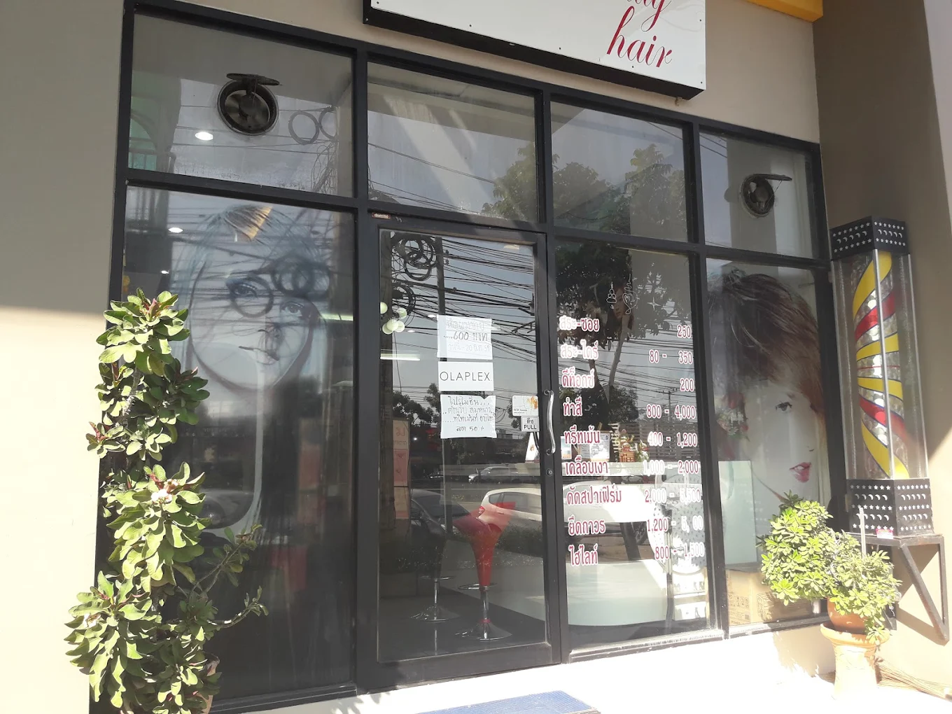 ร้านทำผมธรรมศาสตร์รังสิต Dolly Dolly hair