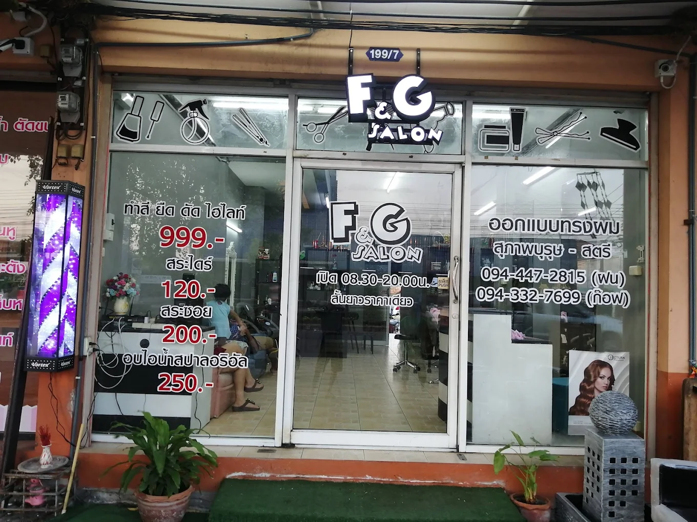 F&G Salon