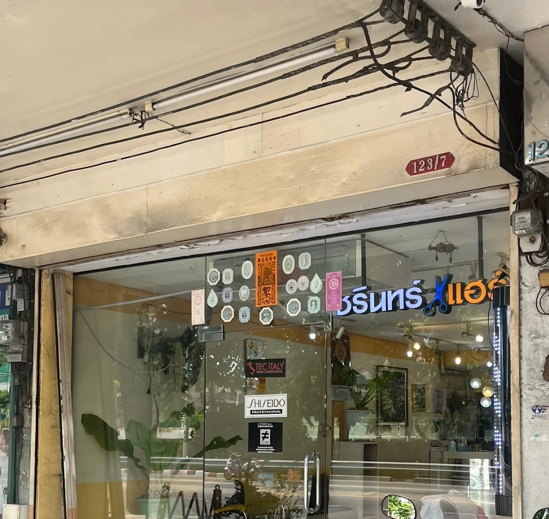 ชรินทร์ Hair