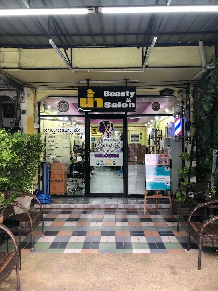 Nam Salon-ร้านทำผมศาลายา