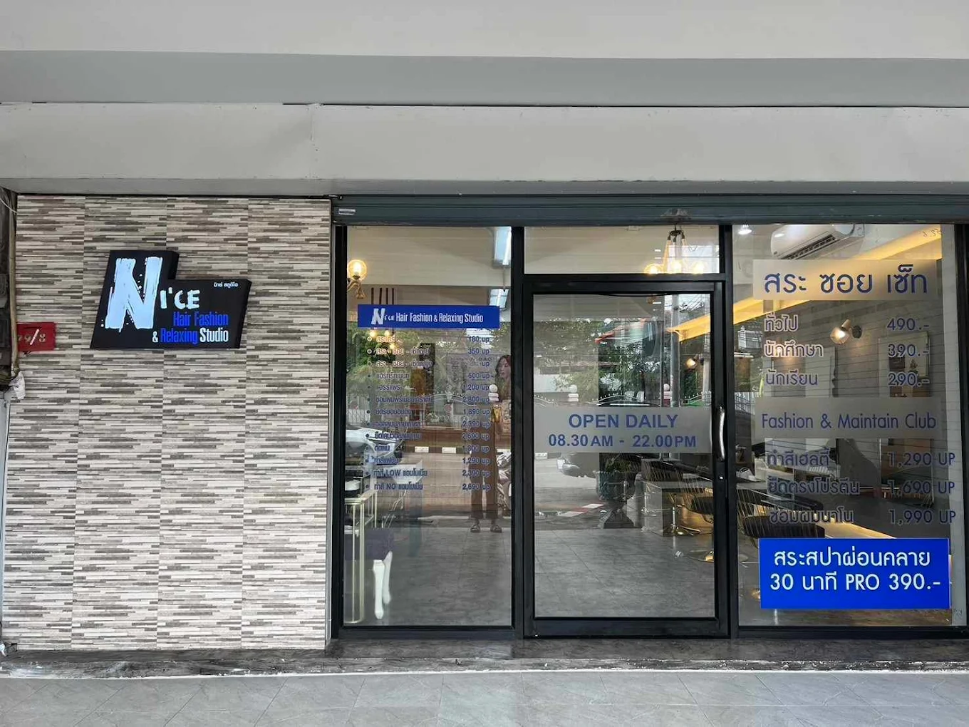 Ni’ce Hair Fashion & Relaxing Studio สาขาขอนแก่น ยืด ทำสี ซ่อม สปาผม โดยช่างมืออาชีพ