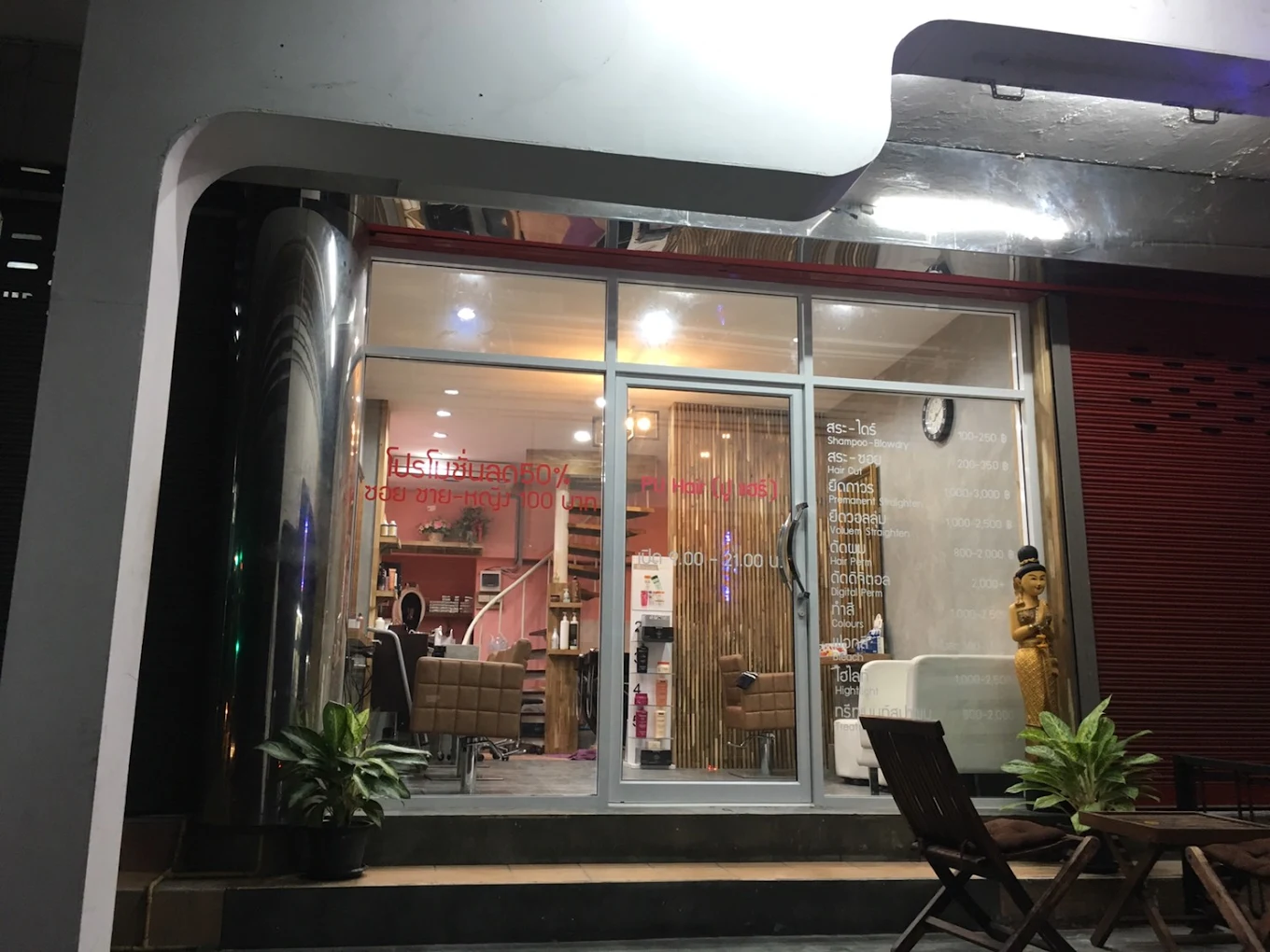 ร้านทำผม​ PU​ Hair