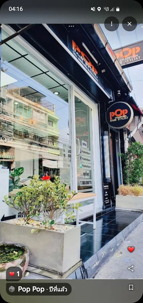 PopChampionHairStylist (ป๊อปแชมป์เปี้ยนแฮร์สไตล์ริส)