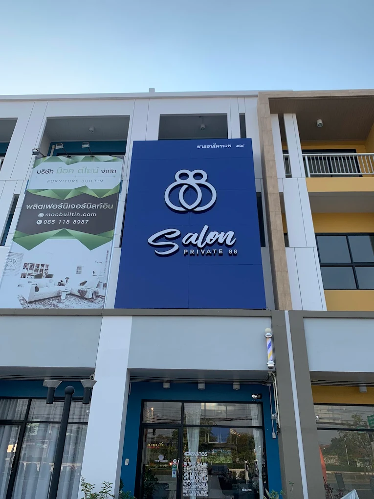 Salon private88 ร้านทำผมพุทธมณฑลสาย4