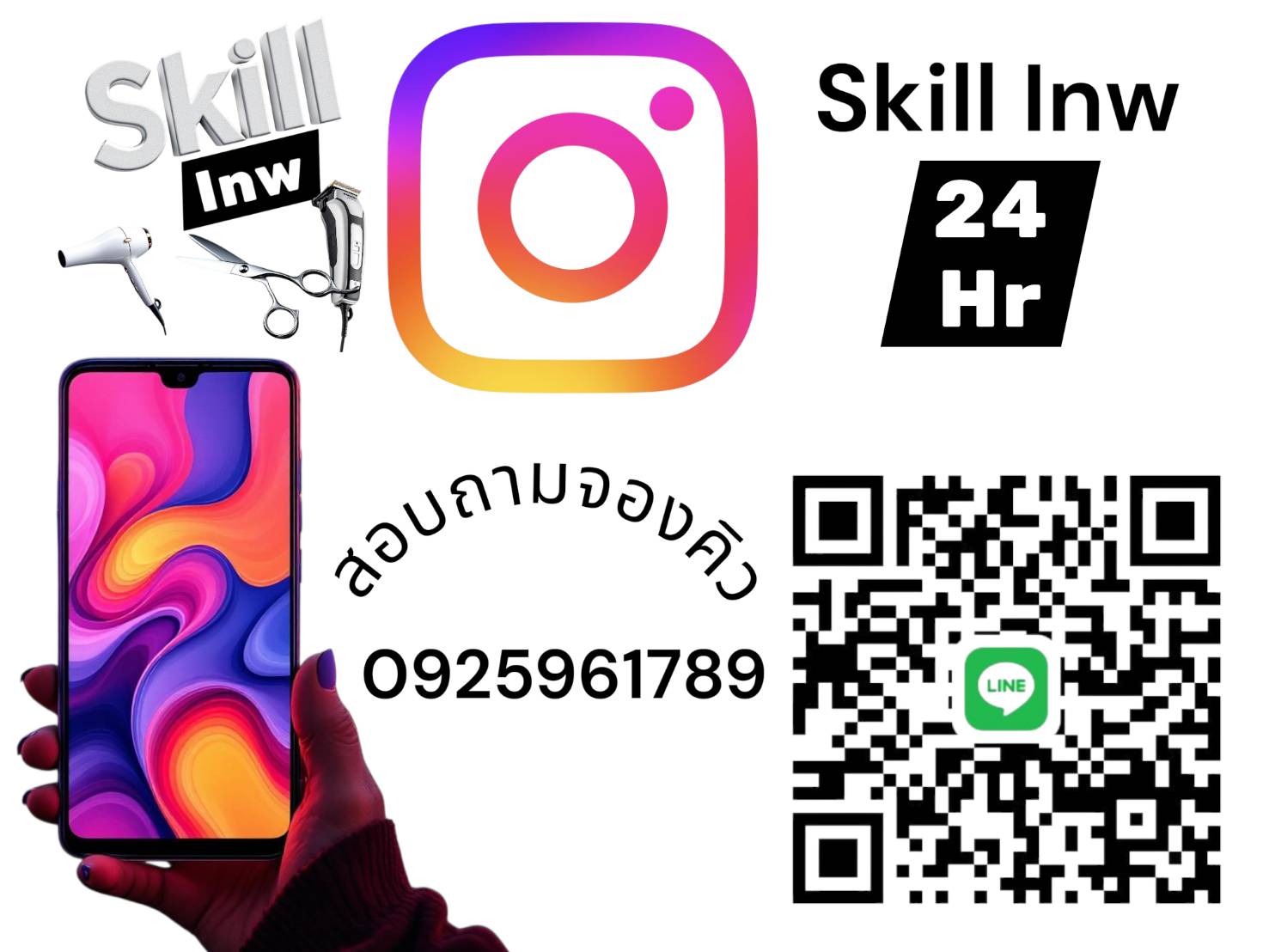 ร้าน Skill เทพ บรรทัดทอง